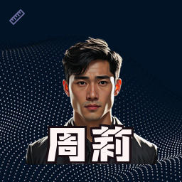 周莉